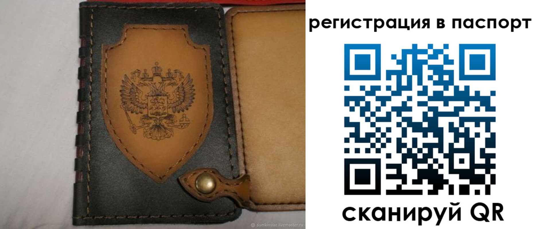 прописка поиск в Таганроге
