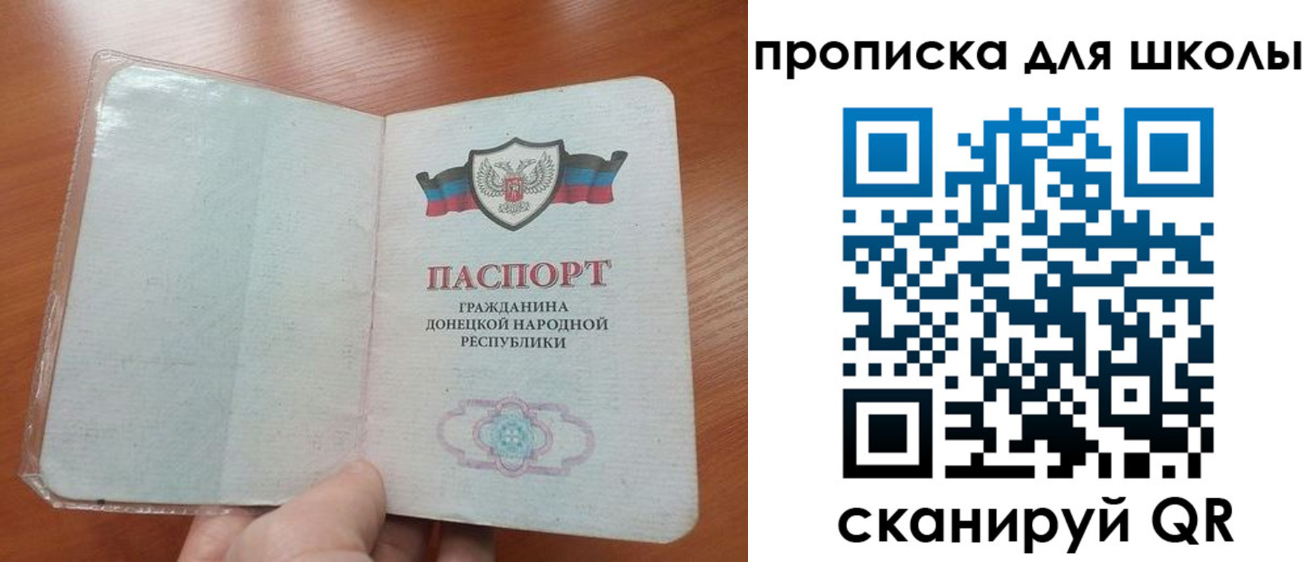 прописка паспорт в Таганроге