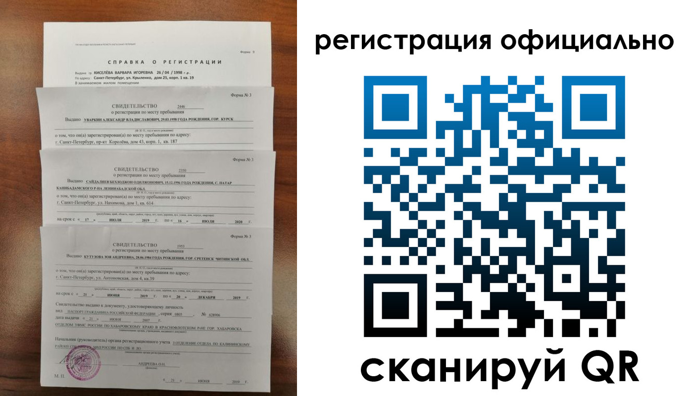 временная регистрация адрес в Таганроге