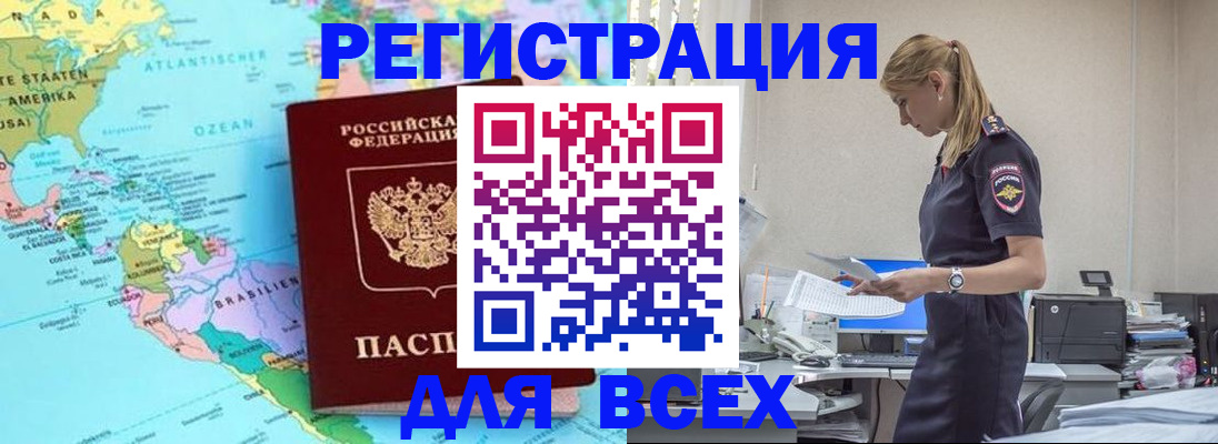 временная регистрация недорого в Таганроге