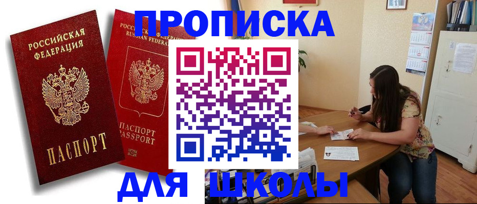 временная регистрация купить в Таганроге