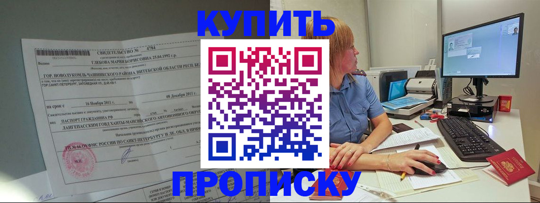 пропишу в квартире в Таганроге