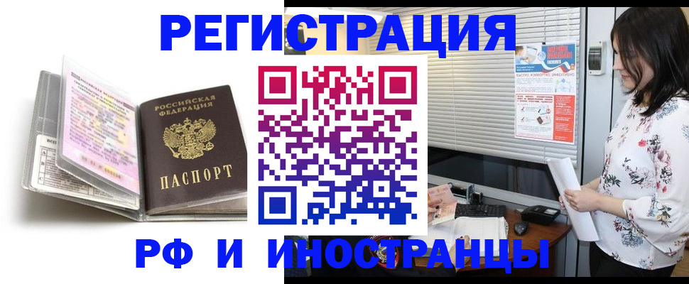 временная регистрация для школы в Таганроге
