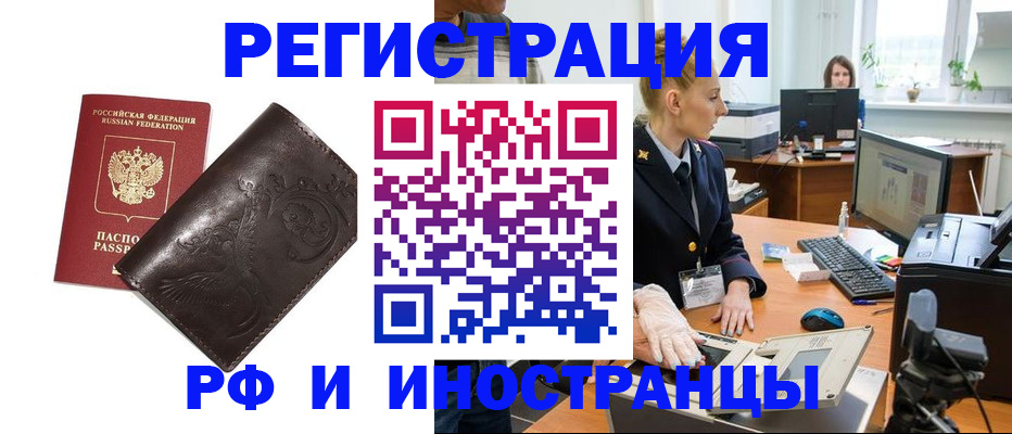временная регистрация законно в Таганроге