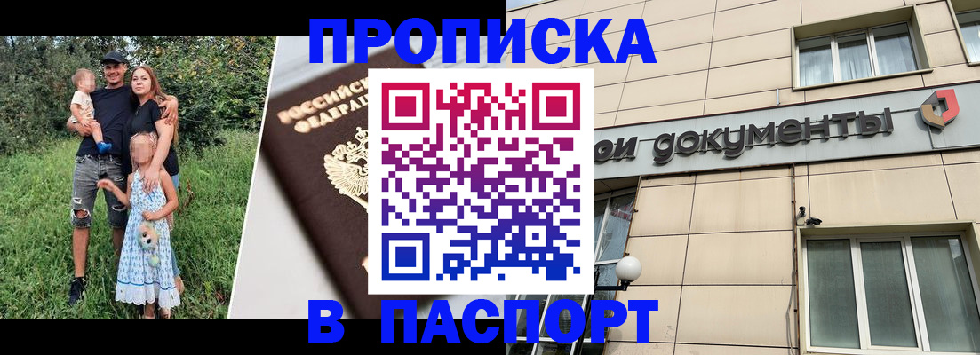 временная регистрация в квартире в Таганроге