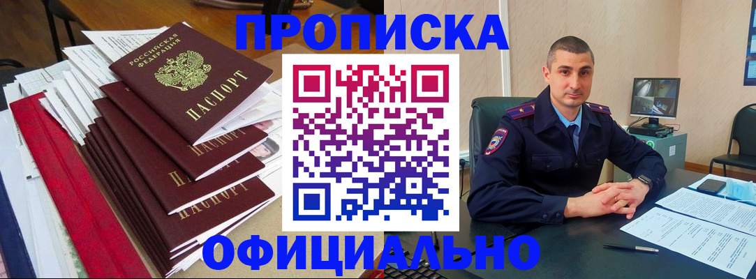 прописка поиск в Таганроге